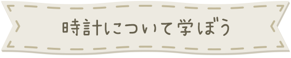 イギリスの大時計ビッグベンが時を刻むために重要なのは 時のハテナにせまる キッズタイム 時と時計を楽しくまなぼう